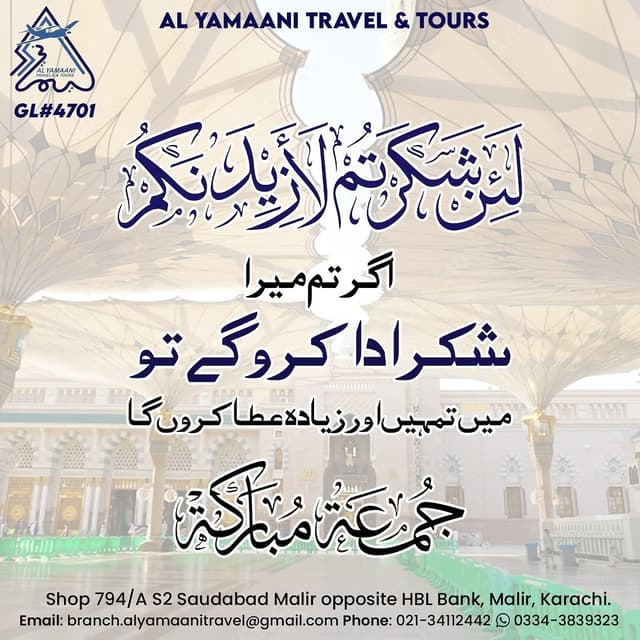 @al_yamaani_malir_branch's Instagram post posted on date 2/27/2026 which generated 0 likes and 0 comments
