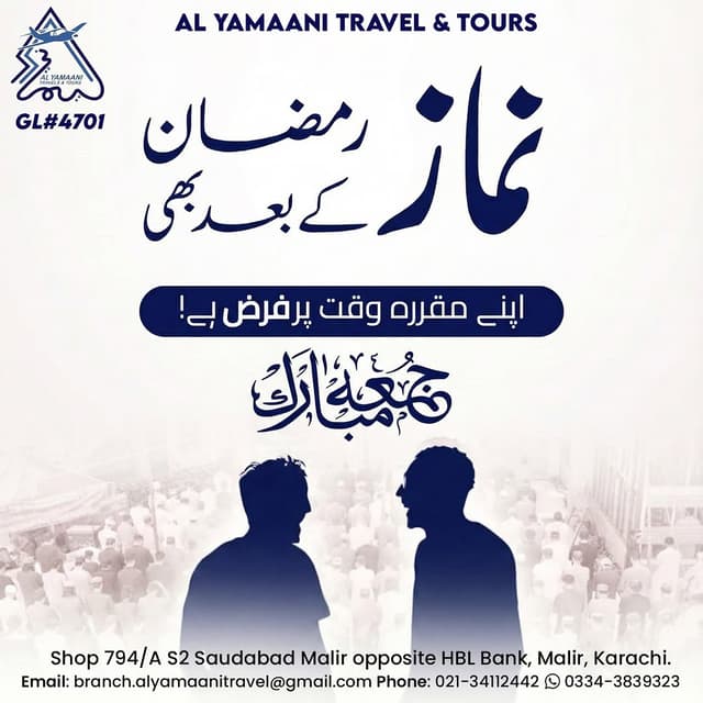 @al_yamaani_malir_branch's Instagram post posted on date 3/6/2026 which generated 0 likes and 0 comments