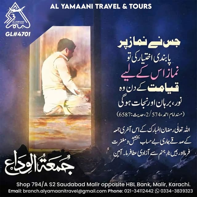 @al_yamaani_malir_branch's Instagram post posted on date 3/20/2026 which generated 0 likes and 0 comments