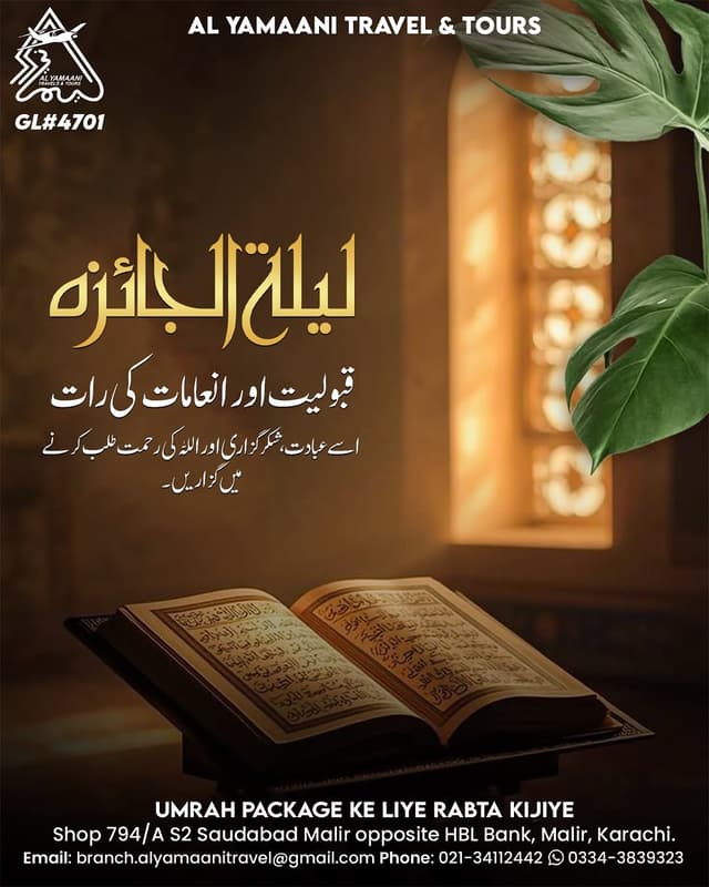 @al_yamaani_malir_branch's Instagram post posted on date 3/20/2026 which generated 0 likes and 0 comments