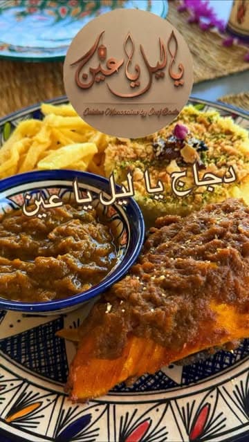 @badr_masterchef's Instagram post posted on date 7/15/2026 which generated 9410 likes and 411 comments