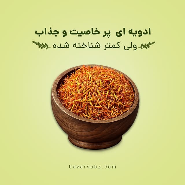@bavarsabz.food's Instagram post posted on date 7/25/2026 which generated 162 likes and 6 comments
