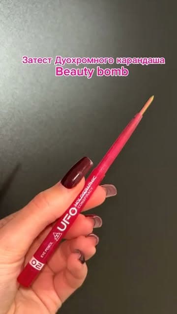 @beautybombiraq's Instagram post posted on date 8/26/2026 which generated 244 likes and 7 comments