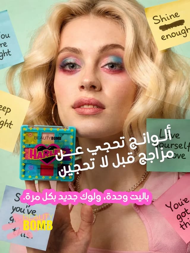 @beautybombiraq's Instagram post posted on date 9/1/2026 which generated 22 likes and 0 comments