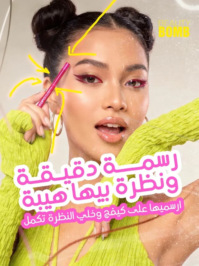 @beautybombiraq's Instagram post posted on date 9/1/2026 which generated 68 likes and 0 comments