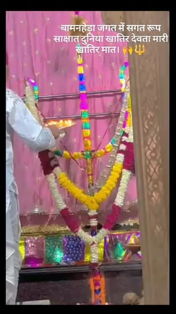 @bhawani_darbar_'s Instagram post posted on date 3/23/2026 which generated 3 likes and 0 comments
