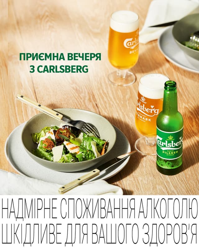 @carlsbergua's Instagram post posted on date 5/29/2026 which generated 24 likes and 0 comments