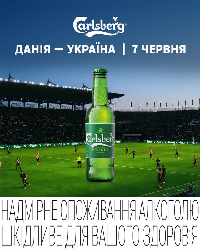 @carlsbergua's Instagram post posted on date 6/5/2026 which generated 33 likes and 0 comments
