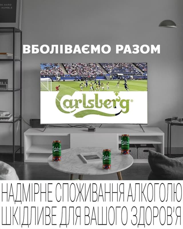 @carlsbergua's Instagram post posted on date 6/11/2026 which generated 25 likes and 0 comments