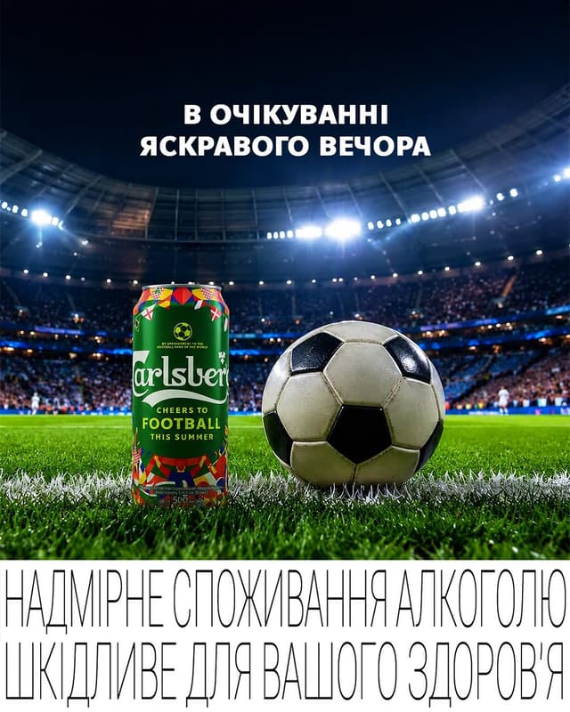 @carlsbergua's Instagram post posted on date 7/16/2026 which generated 21 likes and 2 comments