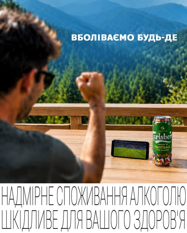 @carlsbergua's Instagram post posted on date 7/8/2026 which generated 13 likes and 0 comments