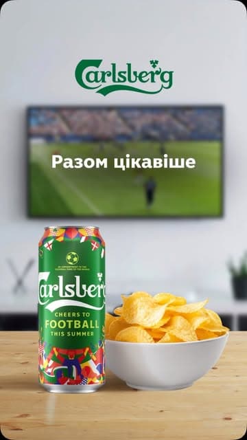 @carlsbergua's Instagram post posted on date 7/13/2026 which generated 17 likes and 0 comments