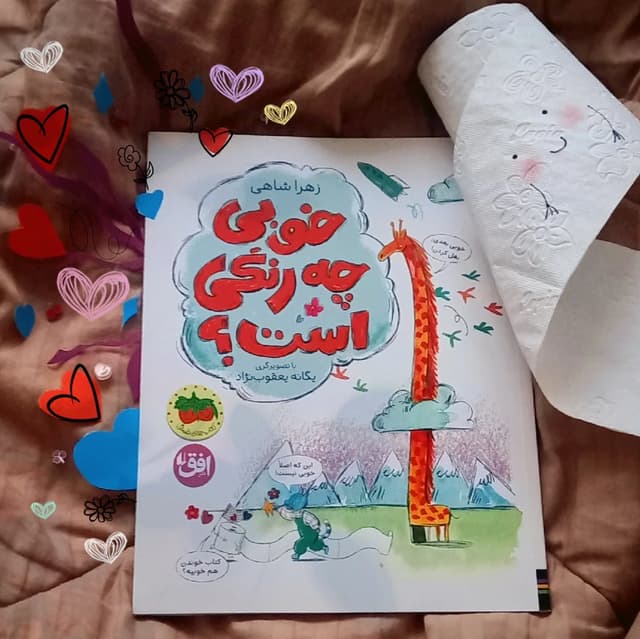 @gandom._.bookish's Instagram post posted on date 11/2/2025 which generated 27 likes and 1 comments