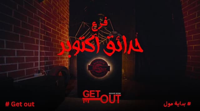 @getoutegypt's Instagram post posted on date 7/4/2026 which generated 108 likes and 9 comments