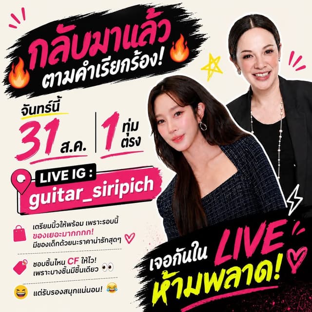 @guitar_siripich's Instagram post posted on date 8/30/2026 which generated 3 likes and 13 comments