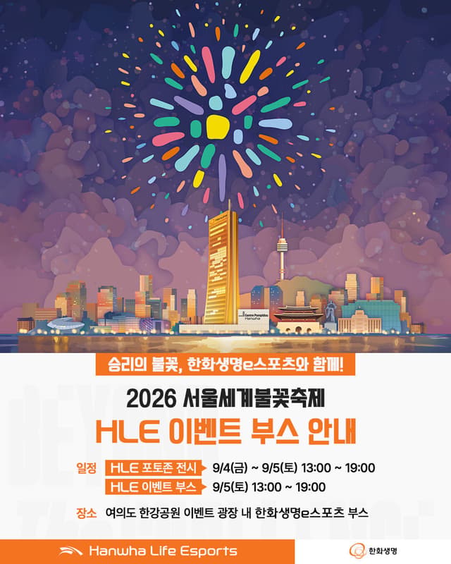 @hle.official's Instagram post posted on date 8/27/2026 which generated 2454 likes and 20 comments