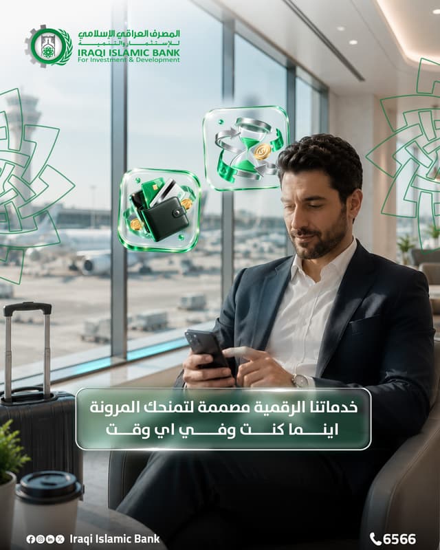 @iraqi.islamic.bank's Instagram post posted on date 8/20/2026 which generated 40 likes and 6 comments
