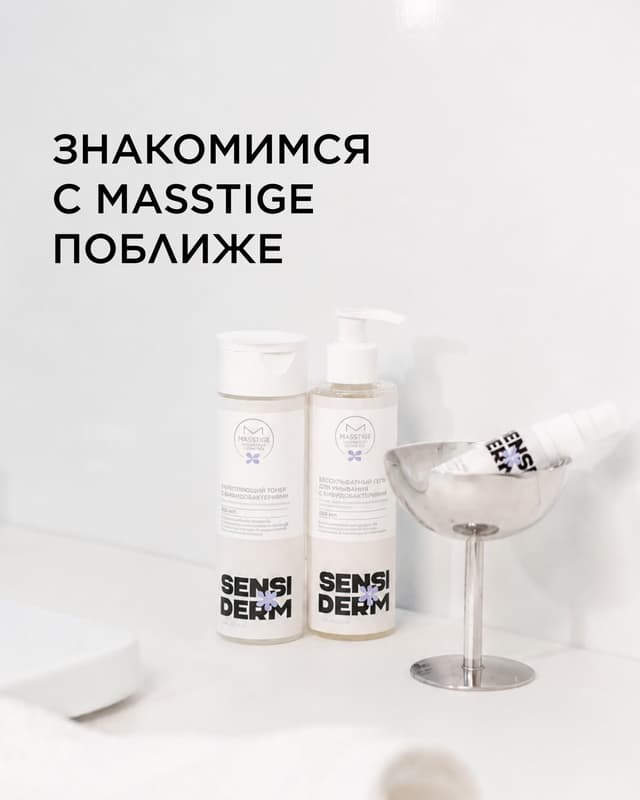 @masstige_cosmetics's Instagram post posted on date 8/18/2026 which generated 351 likes and 15 comments