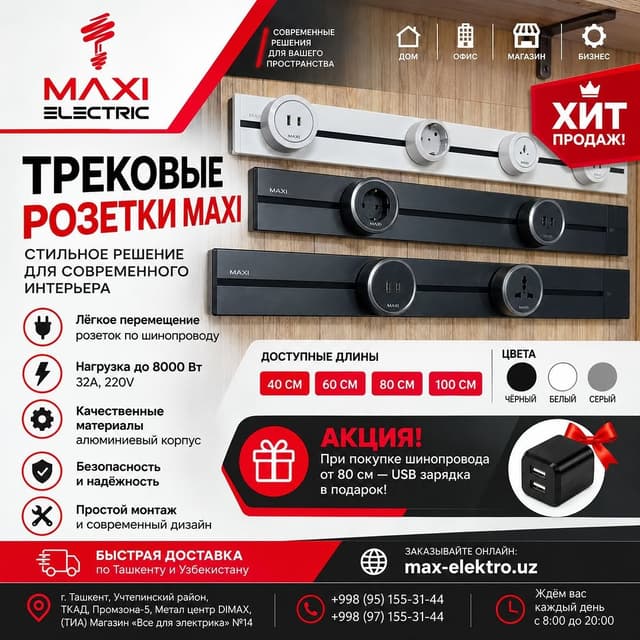 @maxsanelektro's Instagram post posted on date 9/7/2026 which generated 1 likes and 0 comments