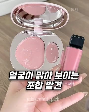 @midaeunni_pick's Instagram post posted on date 7/5/2026 which generated 970 likes and 7588 comments