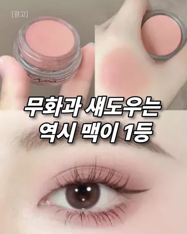 @midaeunni_pick's Instagram post posted on date 9/3/2026 which generated 82 likes and 349 comments