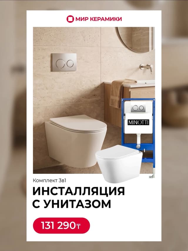 @mirceramiki.kz's Instagram post posted on date 7/6/2026 which generated 95 likes and 10 comments