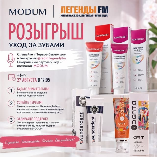 @modum_belarus's Instagram post posted on date 8/26/2026 which generated 72 likes and 0 comments