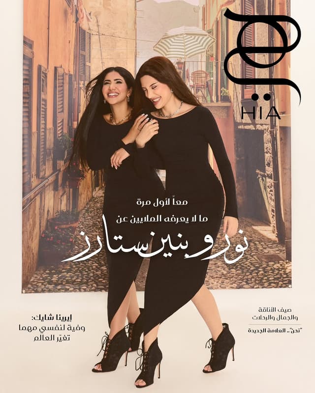 @noorstars's Instagram post posted on date 7/25/2026 which generated 142890 likes and 1690 comments