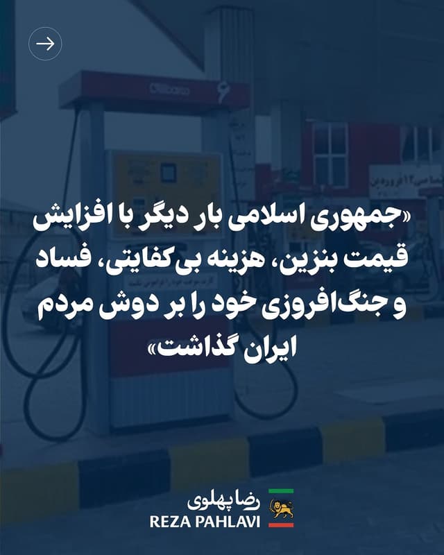 @officialrezapahlavi's Instagram post posted on date 9/6/2026 which generated 342479 likes and 25254 comments