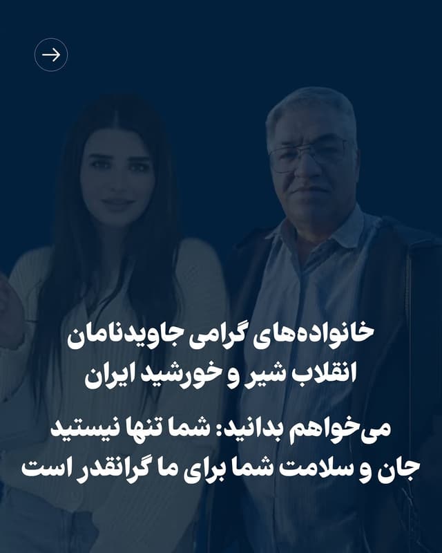 @officialrezapahlavi's Instagram post posted on date 9/8/2026 which generated 233735 likes and 14614 comments