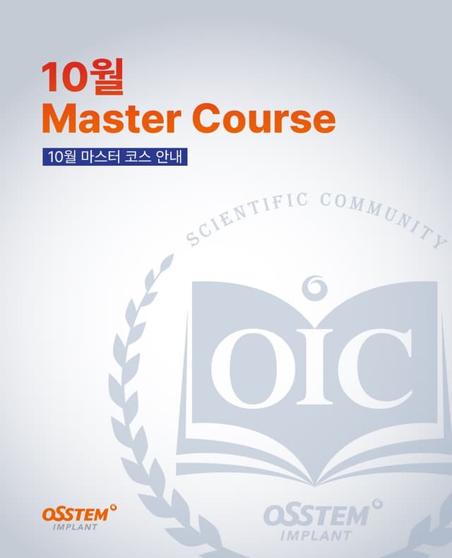 @osstem_korea's Instagram post posted on date 9/22/2026 which generated 5 likes and 1 comments