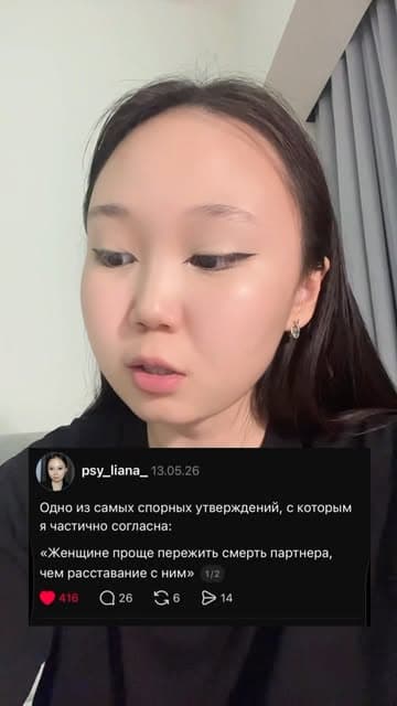 @psy_liana_'s Instagram post posted on date 6/28/2026 which generated 37 likes and 3 comments