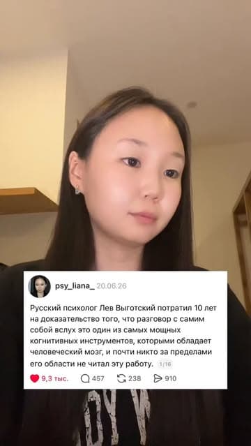 @psy_liana_'s Instagram post posted on date 7/1/2026 which generated 11313 likes and 214 comments