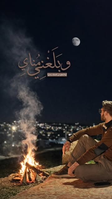 @qusayalloush's Instagram post posted on date 3/16/2026 which generated 235 likes and 16 comments