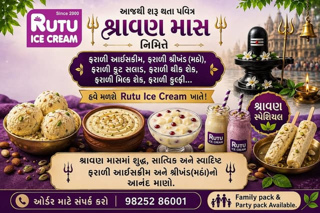 @rutuicecream's Instagram post posted on date 8/13/2026 which generated 12 likes and 1 comments