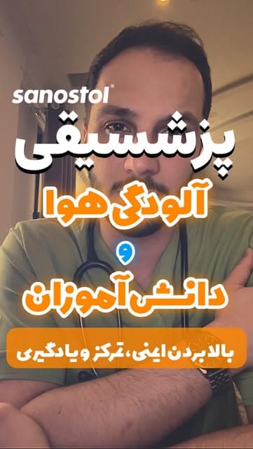 @sanostol.iran's Instagram post posted on date 12/14/2025 which generated 12918 likes and 255 comments