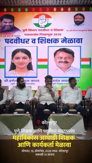 @satejpatil's Instagram post posted on date 10/19/2026 which generated 7001 likes and 19 comments