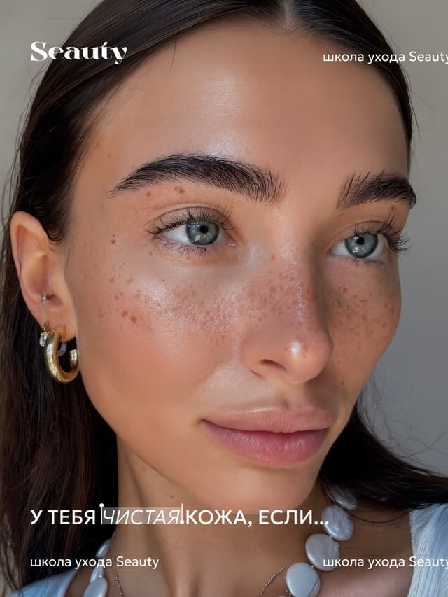 @seauty_cosmetics's Instagram post posted on date 8/18/2026 which generated 49 likes and 1 comments
