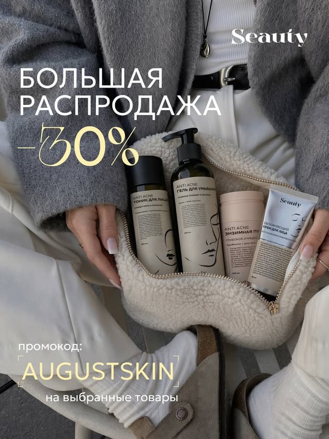 @seauty_cosmetics's Instagram post posted on date 8/20/2026 which generated 21 likes and 1 comments