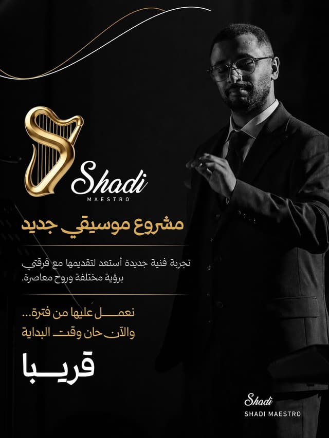 @shadi3492's Instagram post posted on date 8/14/2026 which generated 145 likes and 14 comments