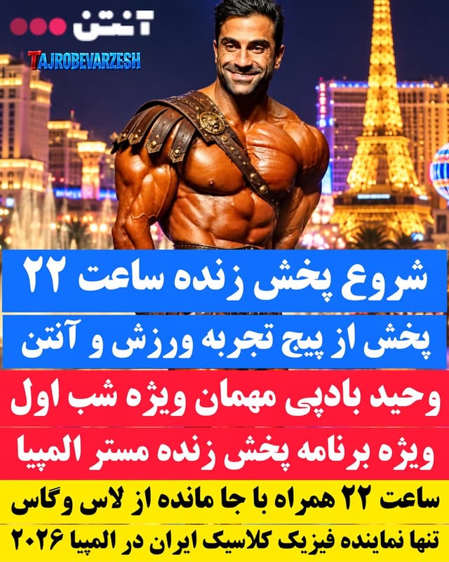 @vahidbadpei_ifbbpro's Instagram post posted on date 9/24/2026 which generated 4043 likes and 41 comments