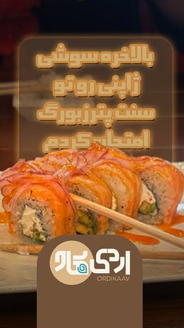 @zahra_ghaffarian's Instagram post posted on date 8/18/2025 which generated 181 likes and 21 comments