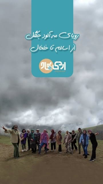 @zahra_ghaffarian's Instagram post posted on date 9/29/2025 which generated 104 likes and 10 comments