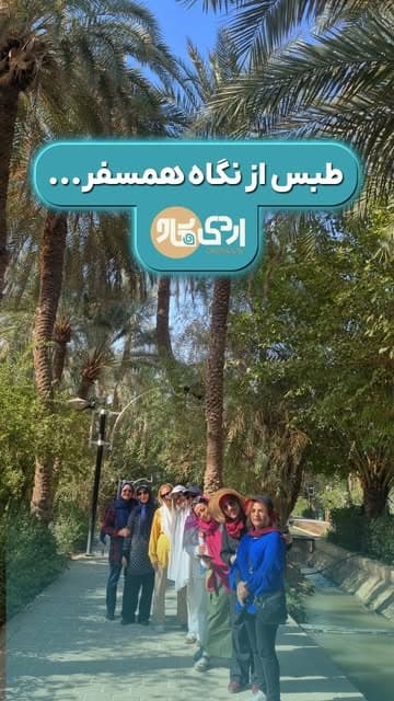 @zahra_ghaffarian's Instagram post posted on date 11/2/2025 which generated 134 likes and 15 comments