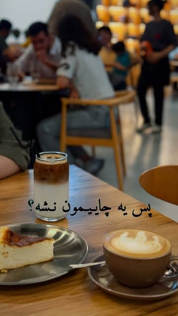 @zara_.ebrahimi's Instagram post posted on date 7/24/2026 which generated 897 likes and 41 comments